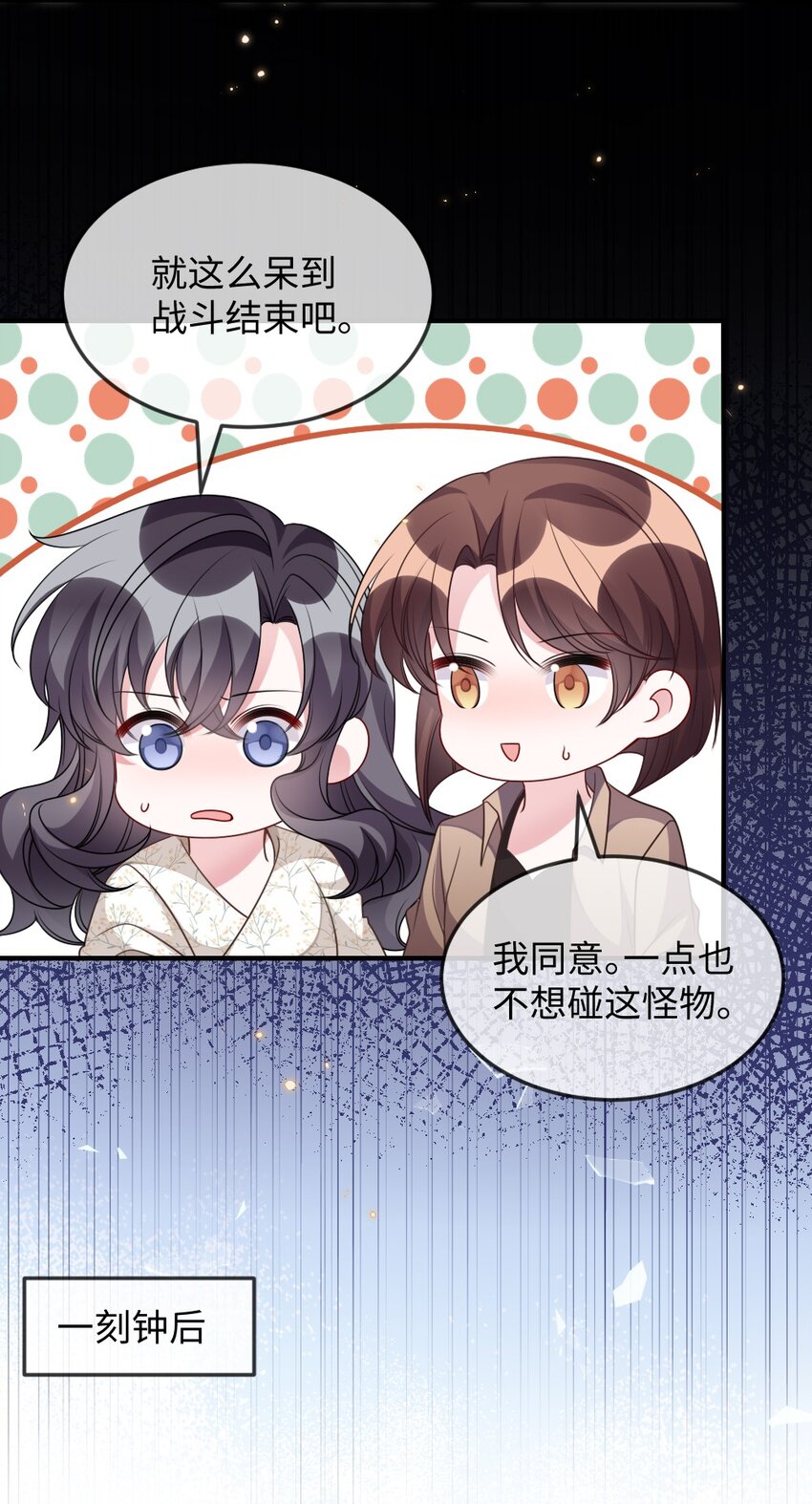 《盛世妆娘妆者攻略》033 失败来得猝不及防 第41页