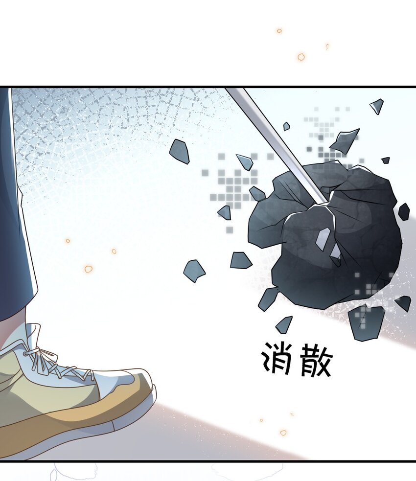 《盛世妆娘妆者攻略》033 失败来得猝不及防 第44页