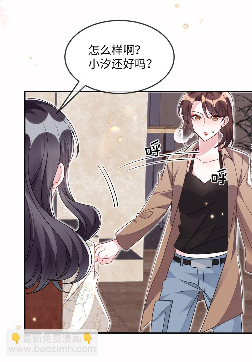 《盛世妆娘妆者攻略》033 失败来得猝不及防 第5页