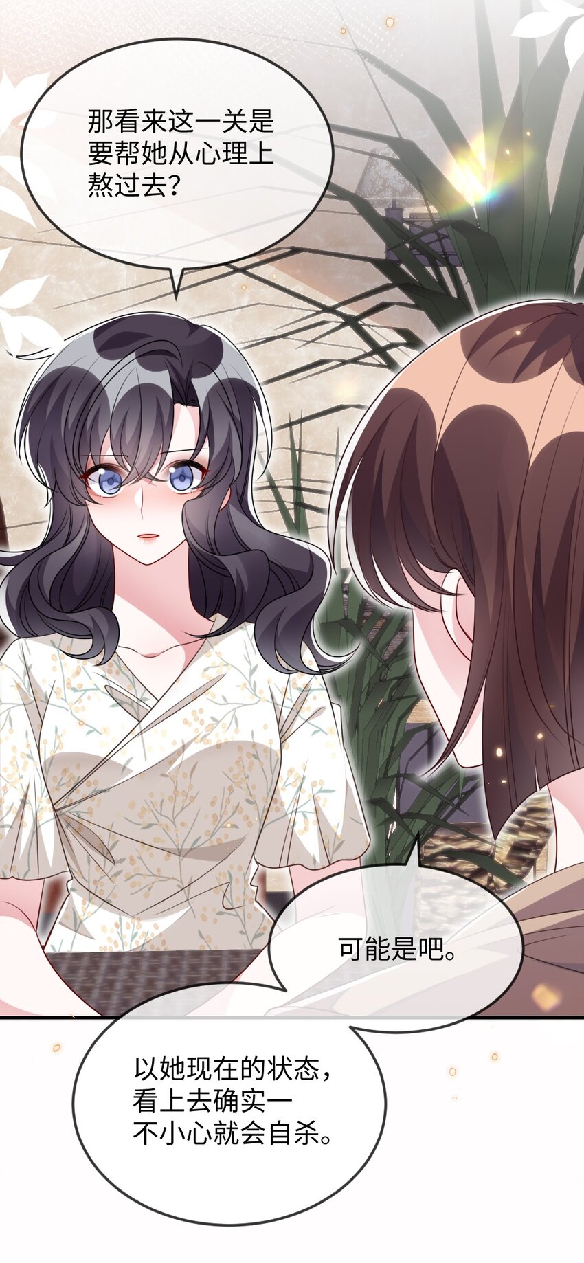 《盛世妆娘妆者攻略》033 失败来得猝不及防 第8页