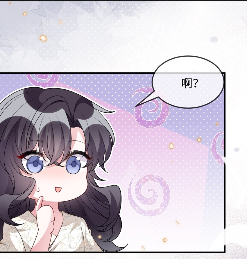 《盛世妆娘妆者攻略》034 现世副本？ 第13页