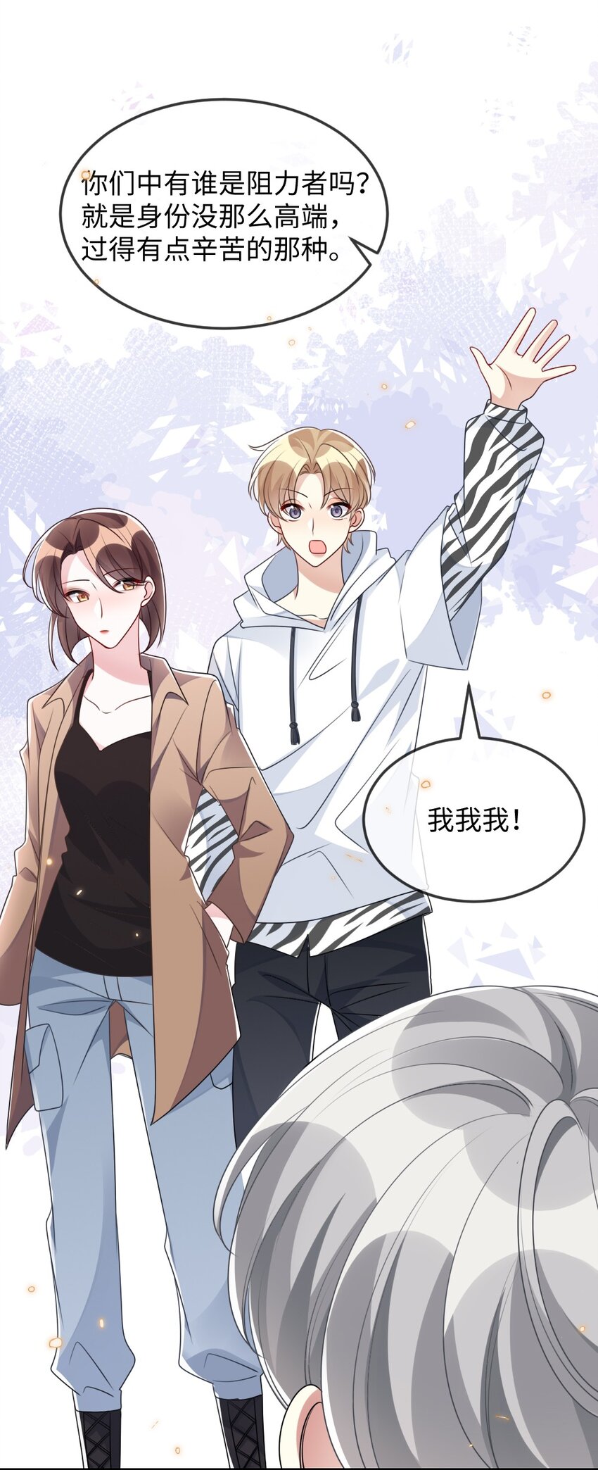 《盛世妆娘妆者攻略》034 现世副本？ 第22页