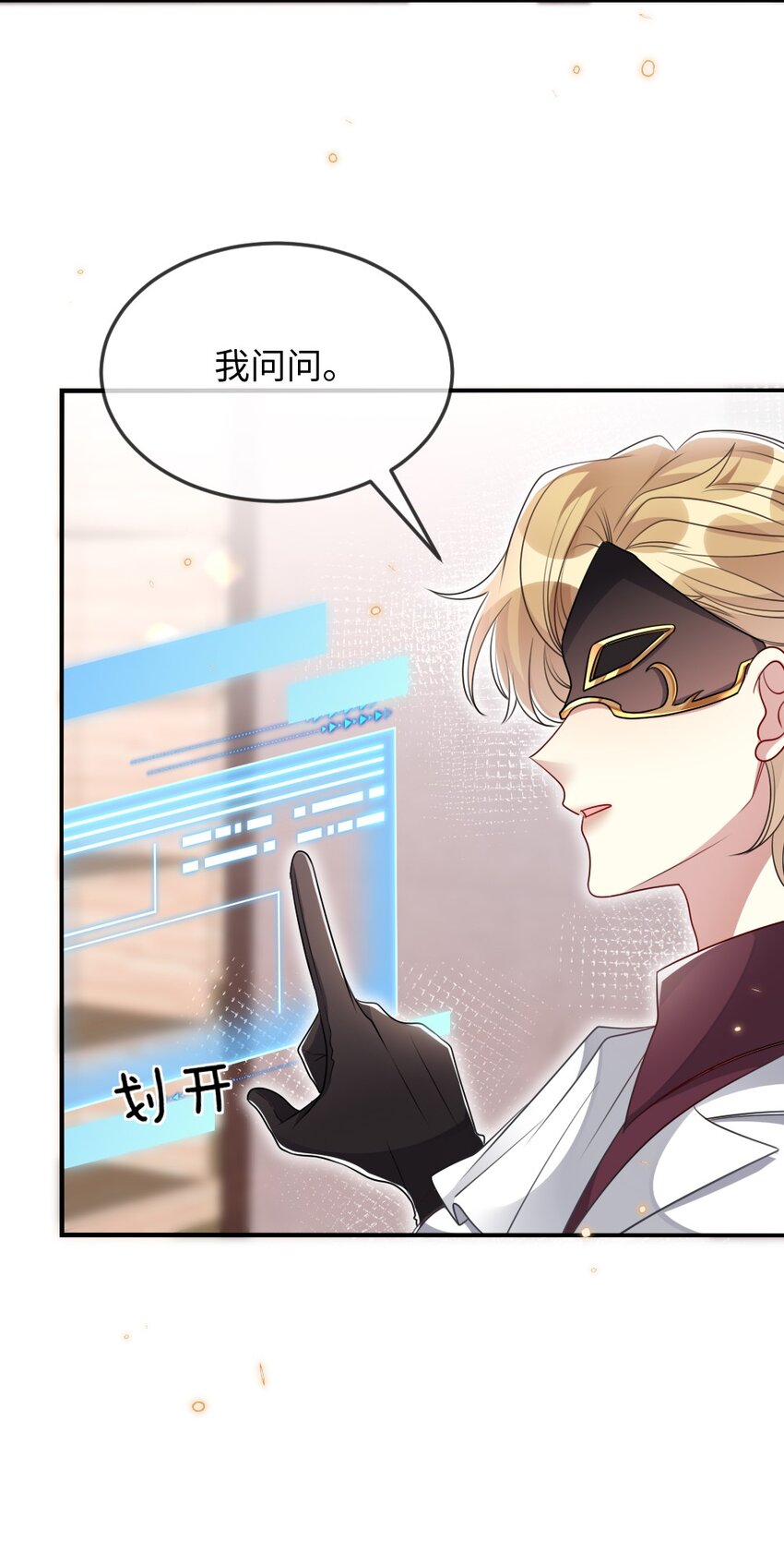 《盛世妆娘妆者攻略》034 现世副本？ 第37页