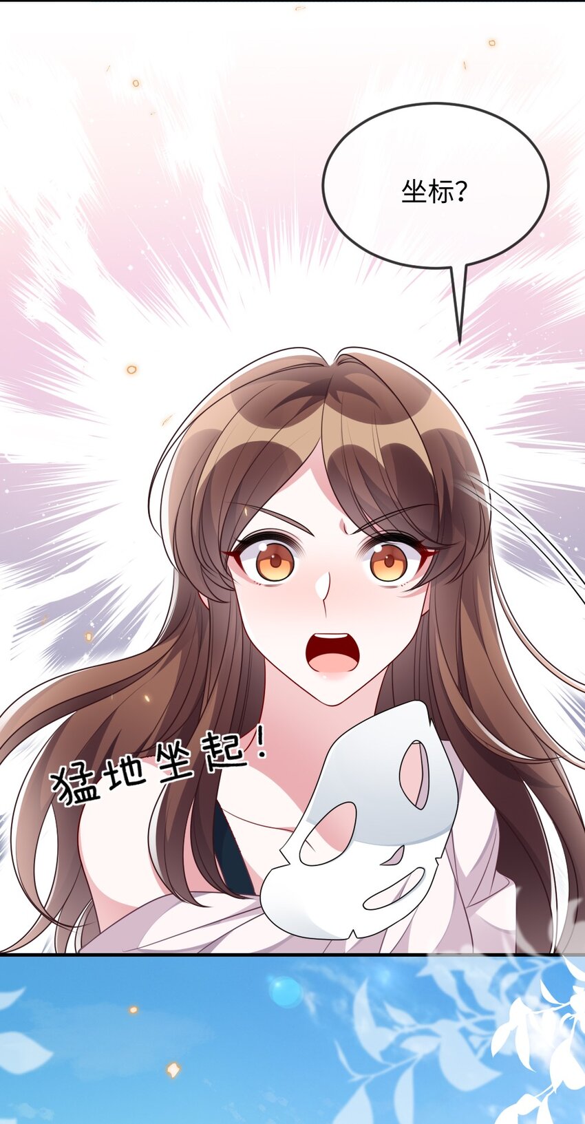 《盛世妆娘妆者攻略》034 现世副本？ 第39页