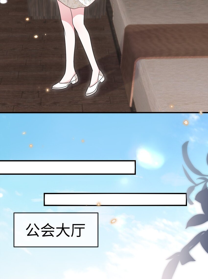 《盛世妆娘妆者攻略》034 现世副本？ 第45页