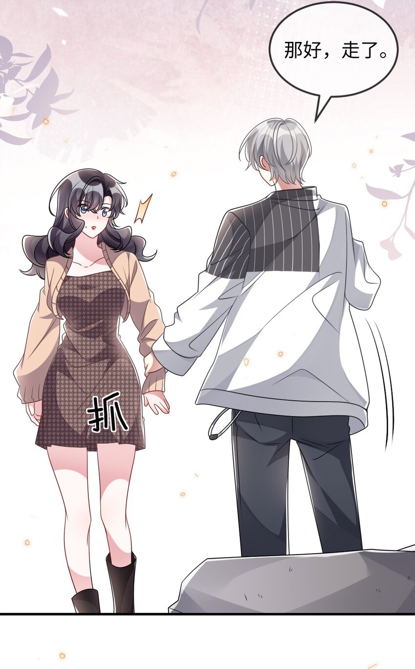 《盛世妆娘妆者攻略》034 现世副本？ 第49页