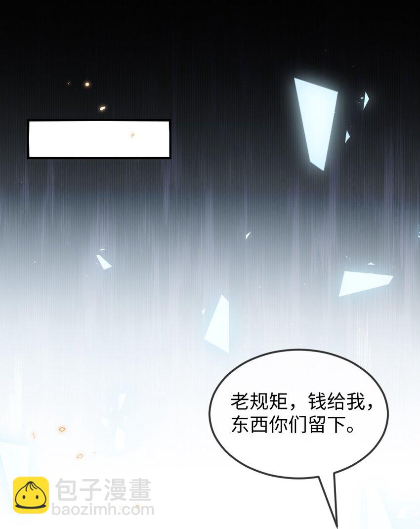 《盛世妆娘妆者攻略》034 现世副本？ 第4页