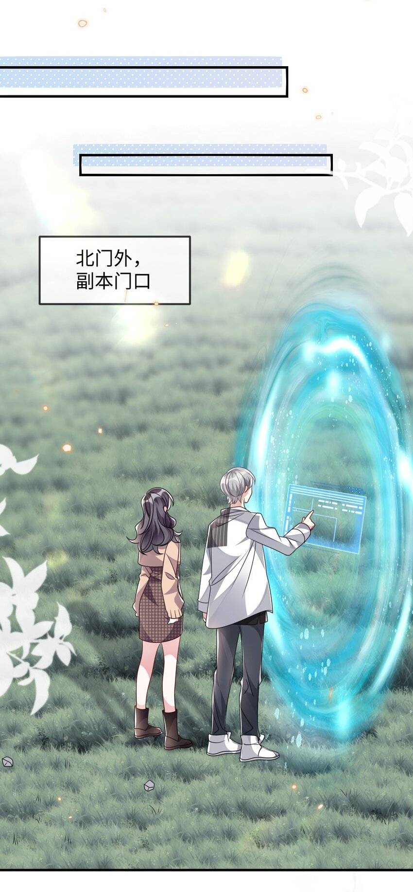 《盛世妆娘妆者攻略》034 现世副本？ 第50页