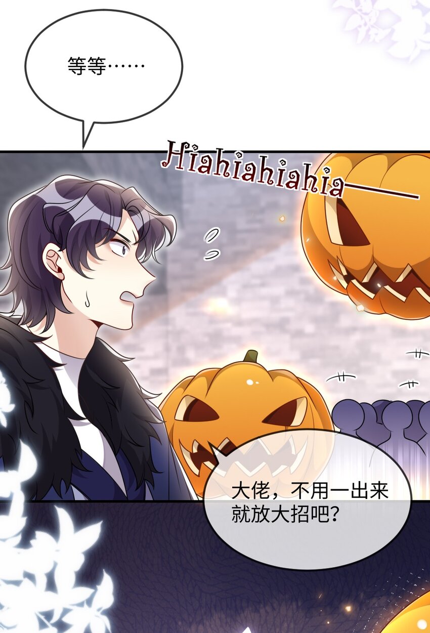 《盛世妆娘妆者攻略》039 妍仪阁会长 第11页