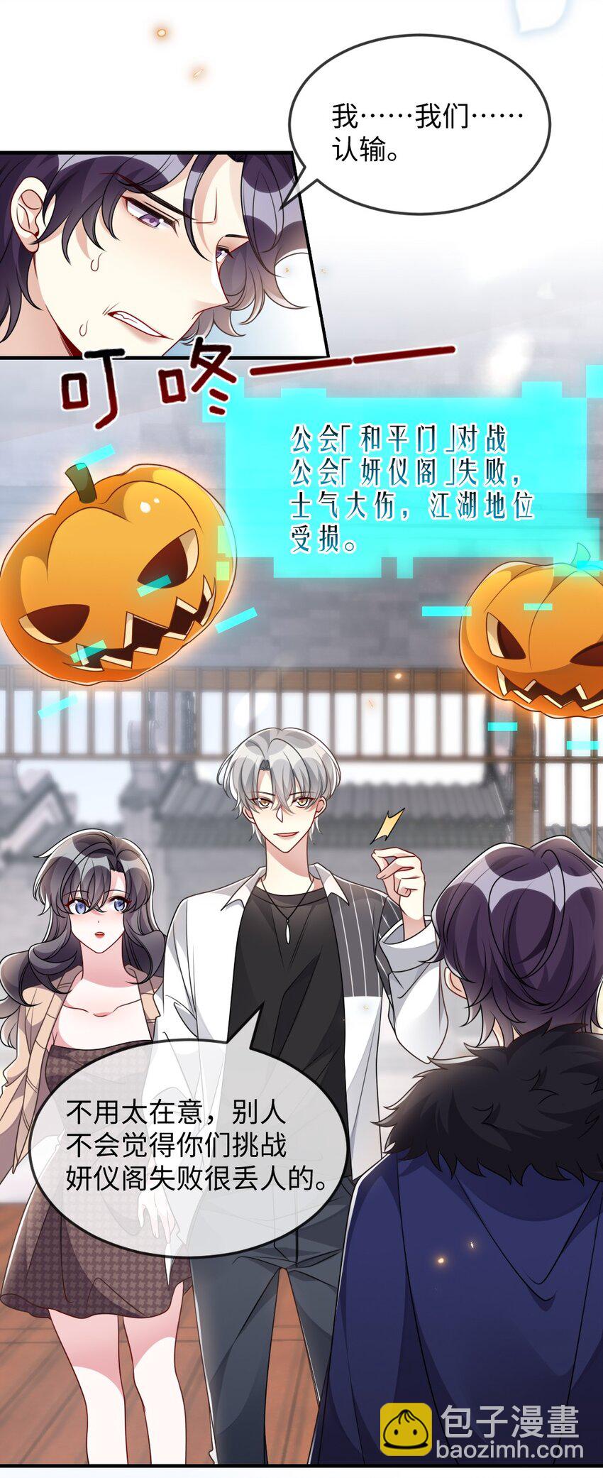 《盛世妆娘妆者攻略》039 妍仪阁会长 第13页
