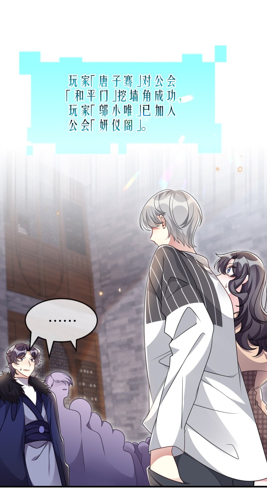 《盛世妆娘妆者攻略》039 妍仪阁会长 第16页