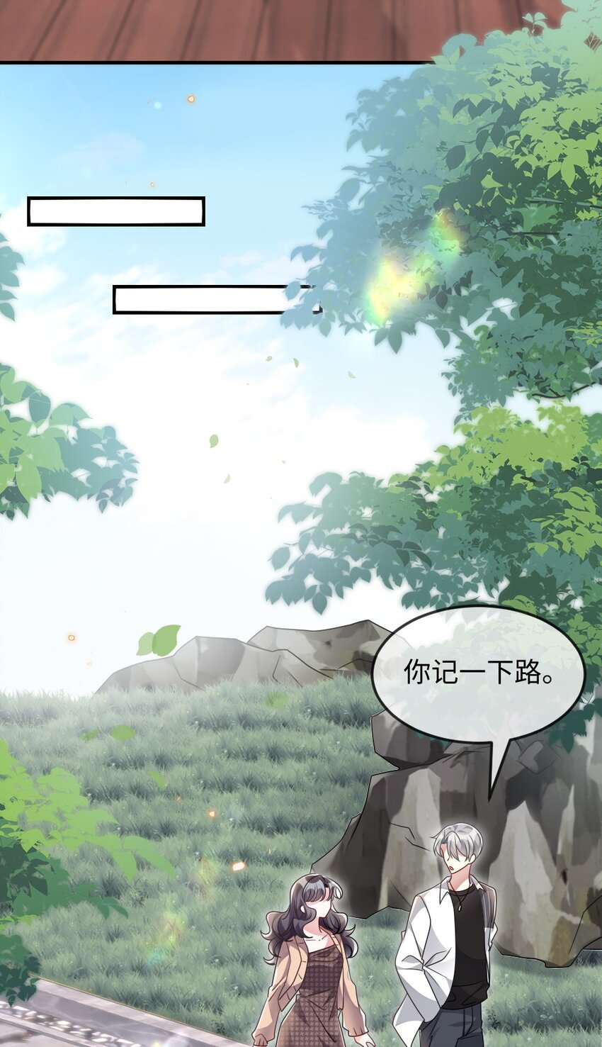 《盛世妆娘妆者攻略》039 妍仪阁会长 第20页