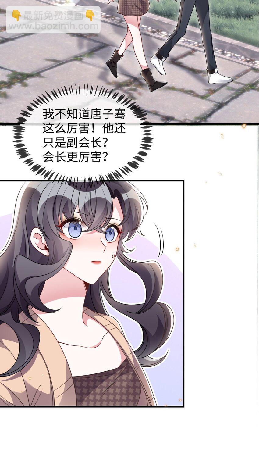 《盛世妆娘妆者攻略》039 妍仪阁会长 第21页