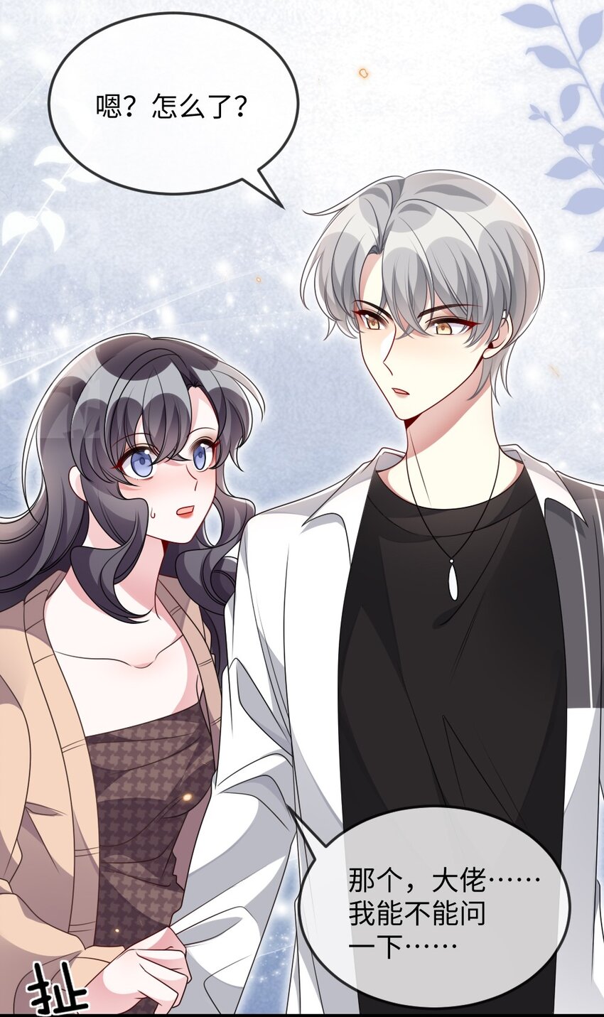 《盛世妆娘妆者攻略》039 妍仪阁会长 第24页