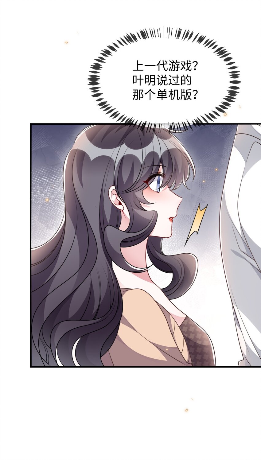 《盛世妆娘妆者攻略》039 妍仪阁会长 第27页