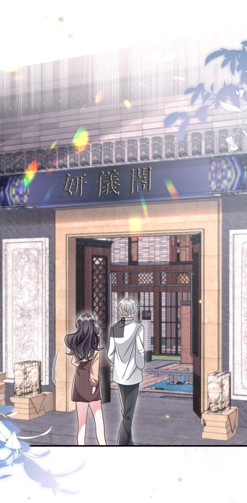 《盛世妆娘妆者攻略》039 妍仪阁会长 第28页