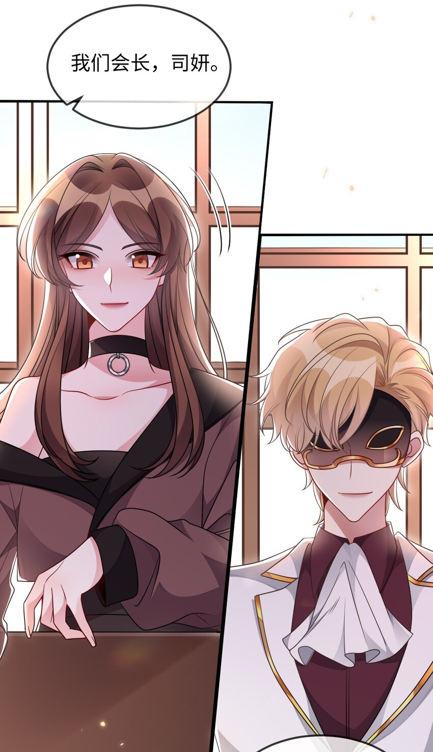 《盛世妆娘妆者攻略》039 妍仪阁会长 第32页