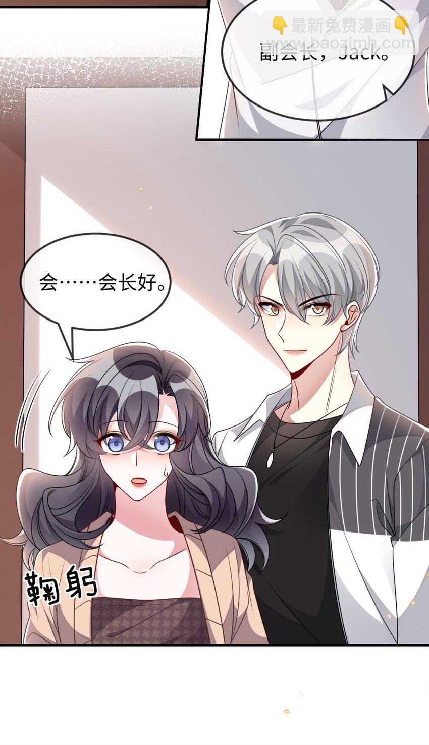 《盛世妆娘妆者攻略》039 妍仪阁会长 第33页