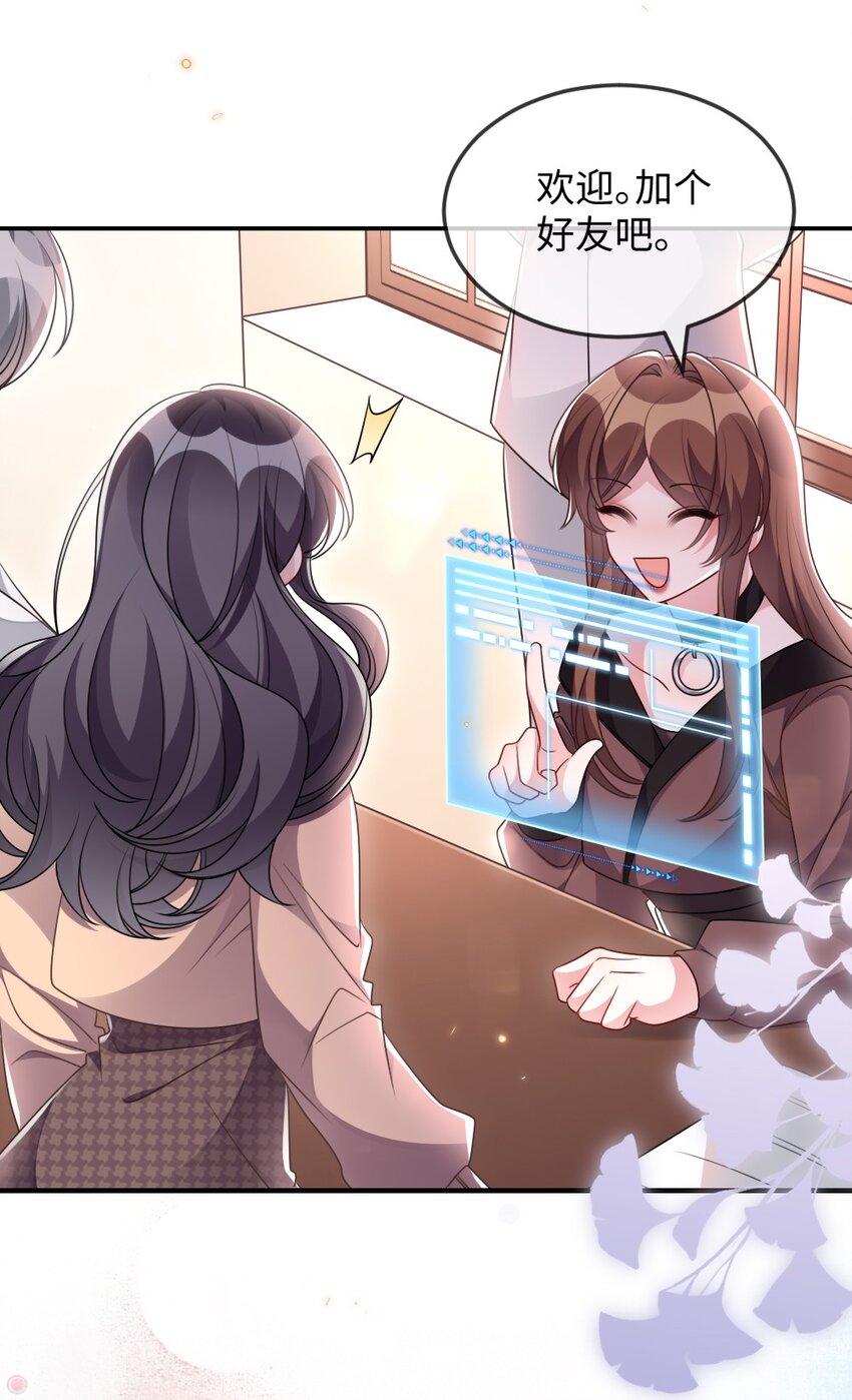 《盛世妆娘妆者攻略》039 妍仪阁会长 第35页