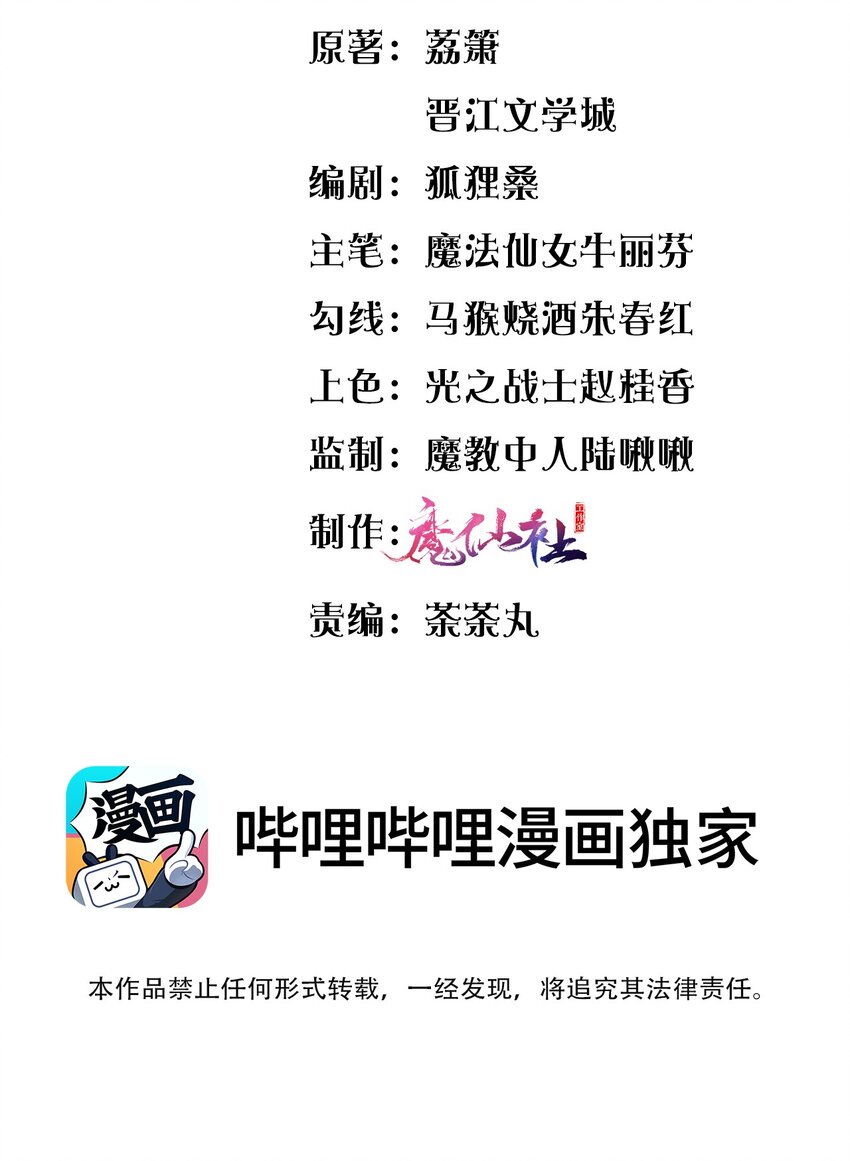 《盛世妆娘妆者攻略》039 妍仪阁会长 第3页