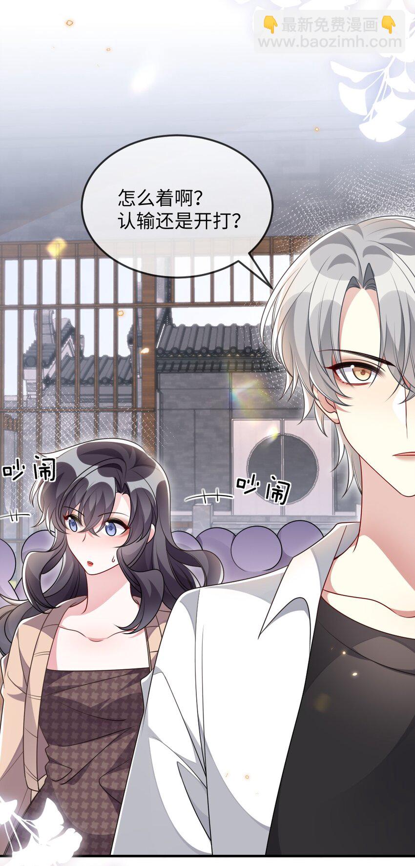 《盛世妆娘妆者攻略》039 妍仪阁会长 第5页