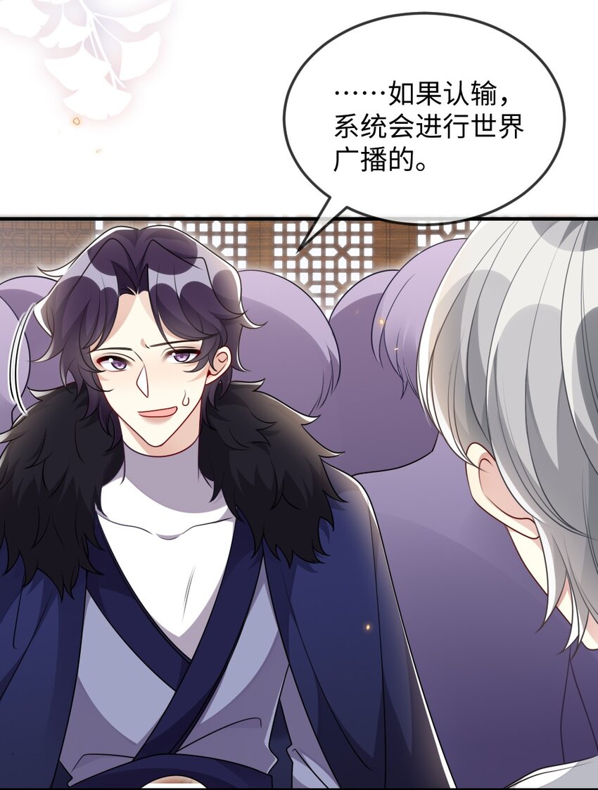 《盛世妆娘妆者攻略》039 妍仪阁会长 第6页