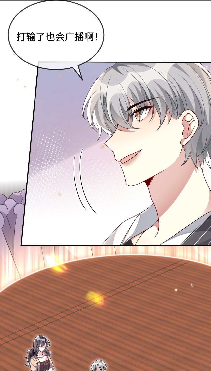 《盛世妆娘妆者攻略》039 妍仪阁会长 第7页