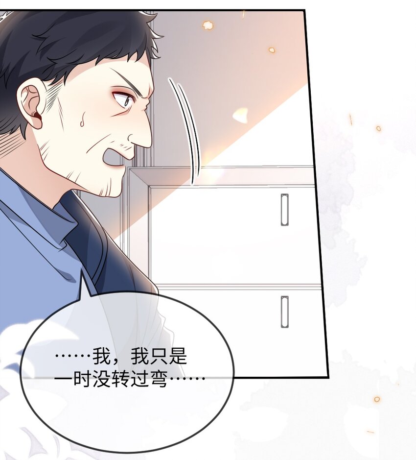《盛世妆娘妆者攻略》037 首票命中狼人 第11页