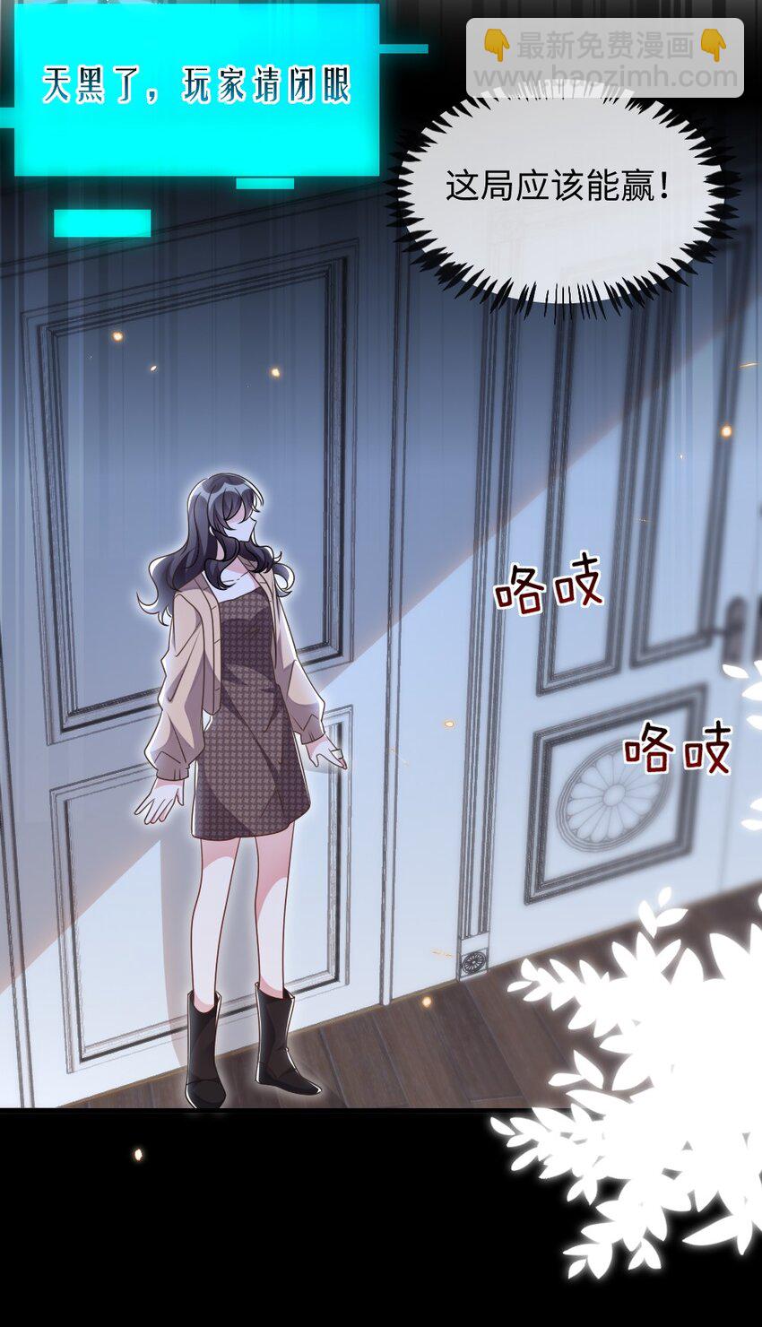 《盛世妆娘妆者攻略》037 首票命中狼人 第20页
