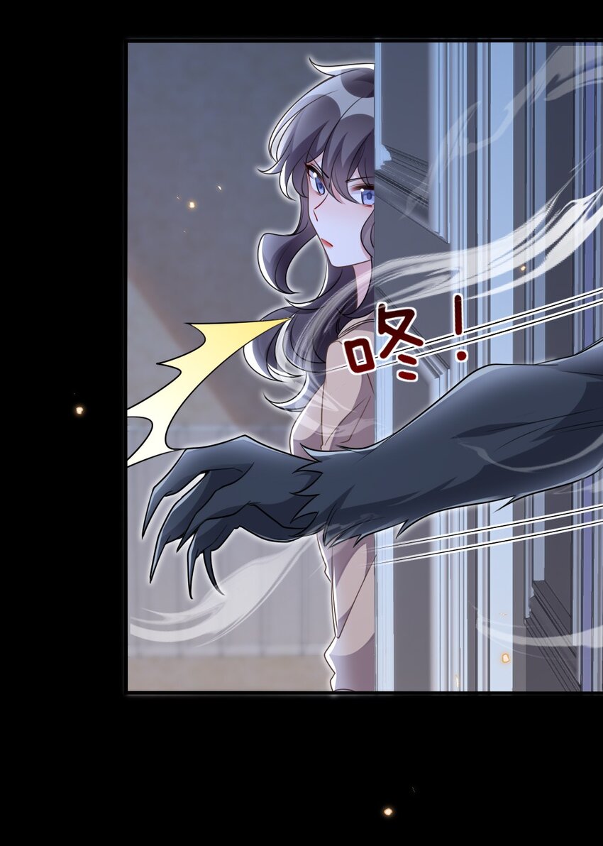 《盛世妆娘妆者攻略》037 首票命中狼人 第21页
