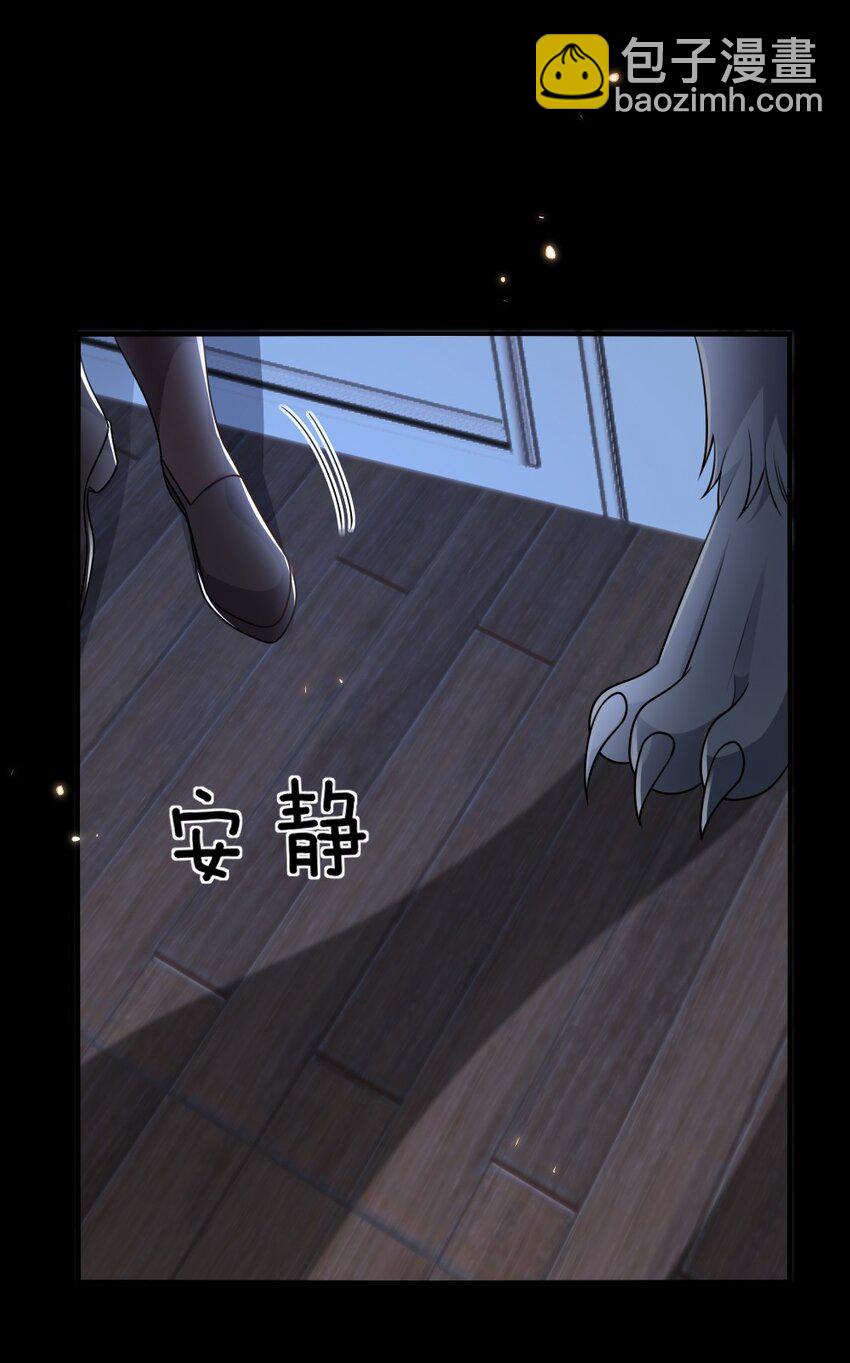 《盛世妆娘妆者攻略》037 首票命中狼人 第22页