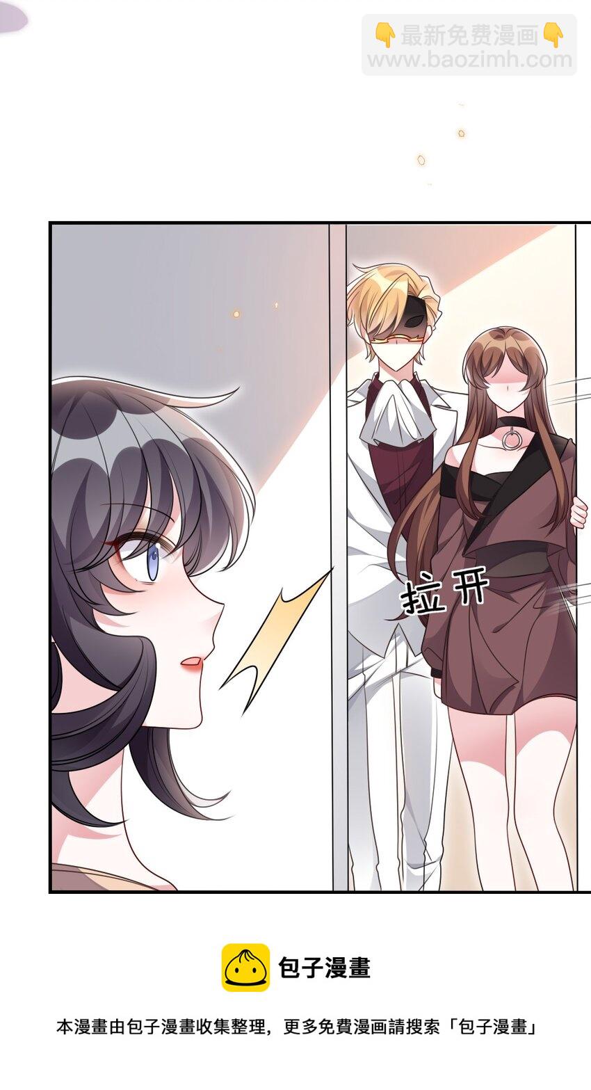《盛世妆娘妆者攻略》040 大公会的新会员 第17页