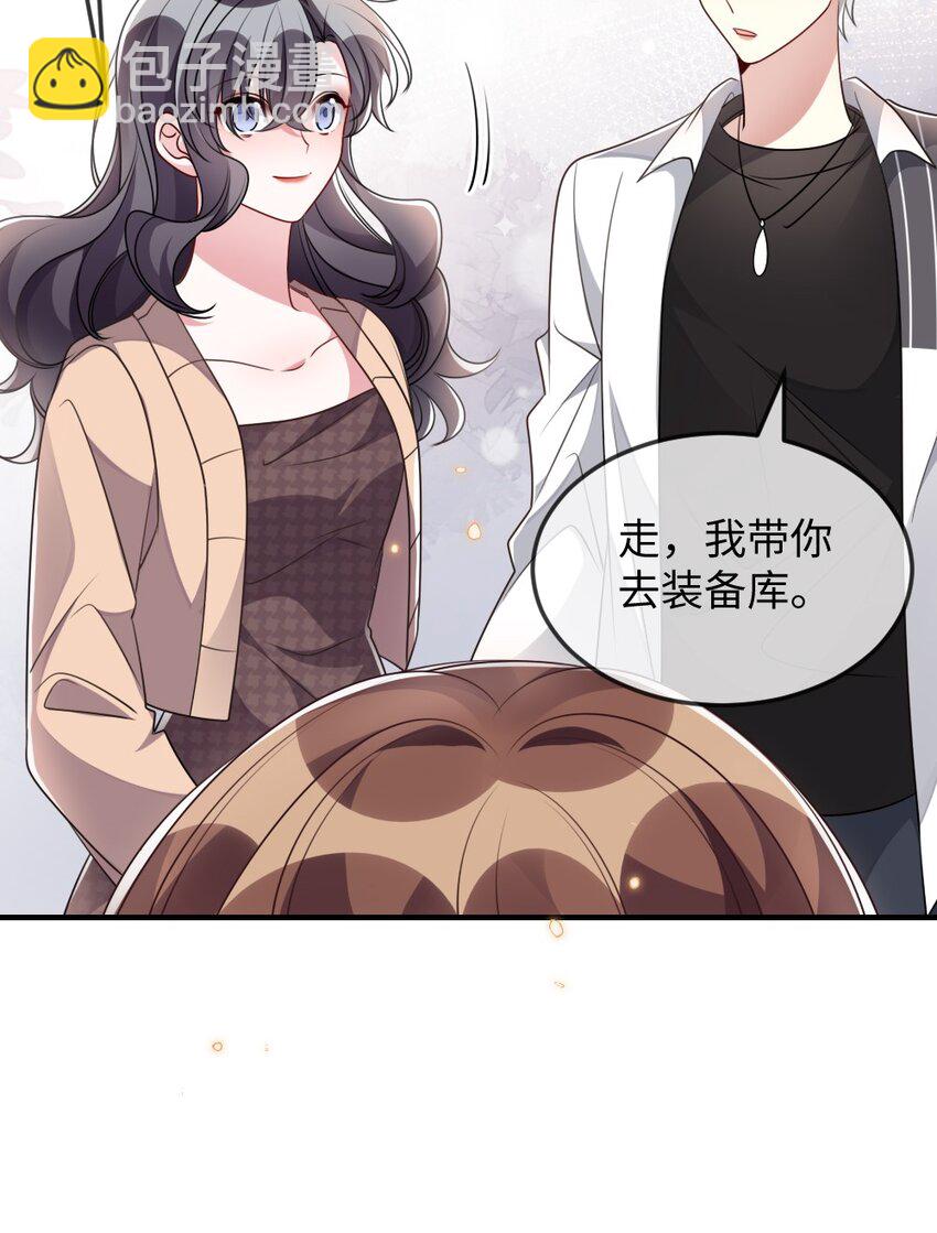 《盛世妆娘妆者攻略》040 大公会的新会员 第20页