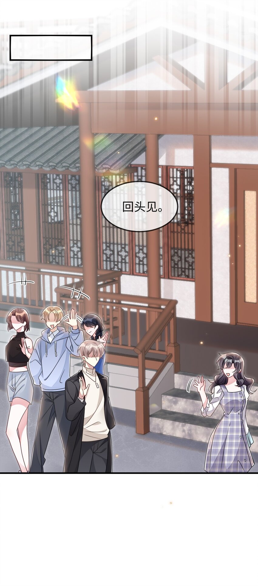 《盛世妆娘妆者攻略》040 大公会的新会员 第44页
