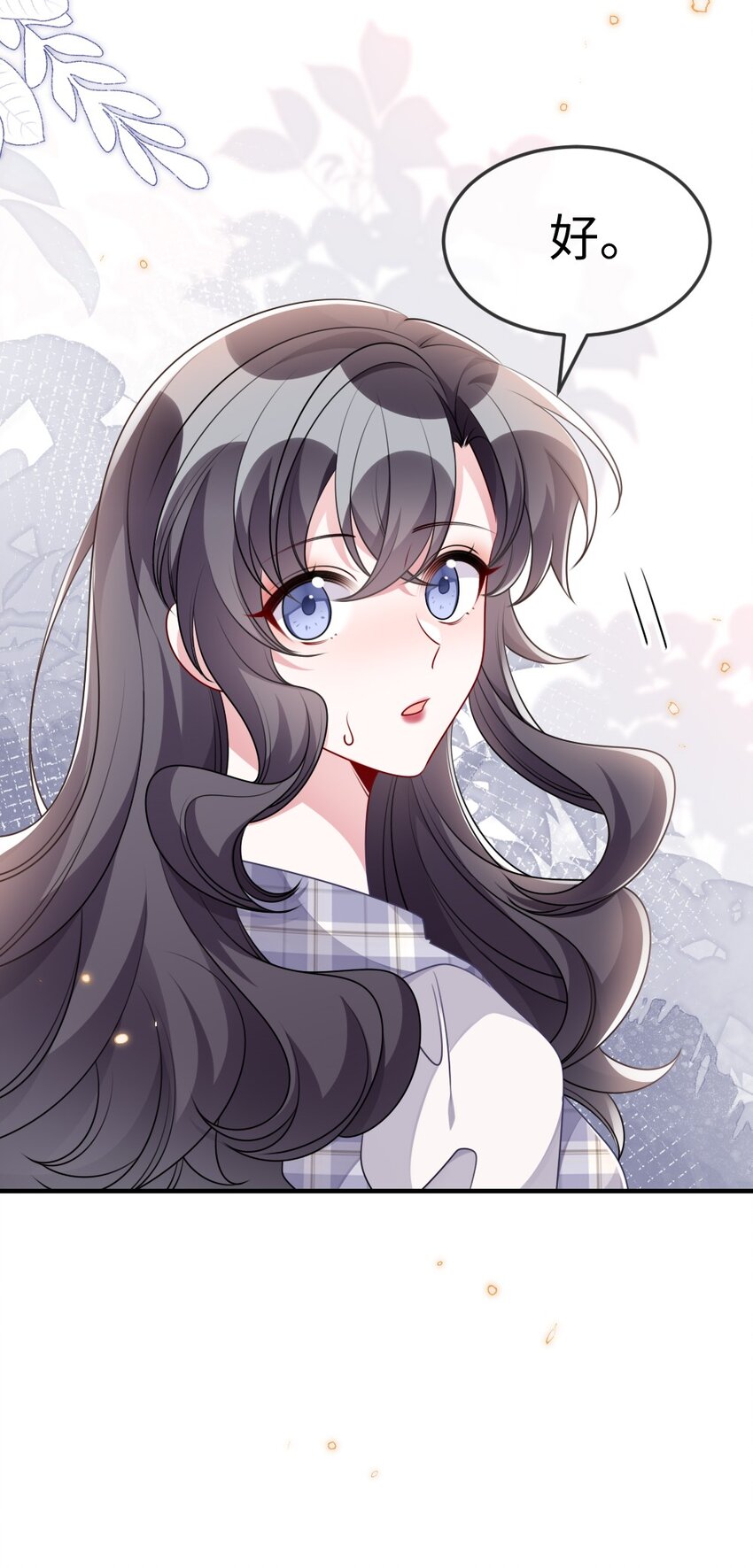 《盛世妆娘妆者攻略》040 大公会的新会员 第46页