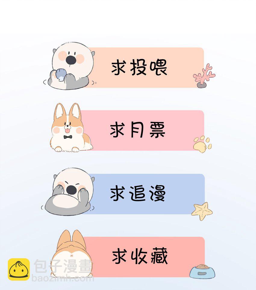 《盛世妆娘妆者攻略》040 大公会的新会员 第47页