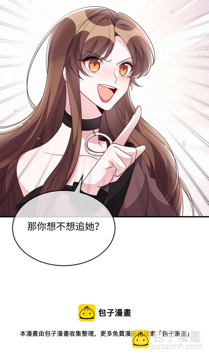 《盛世妆娘妆者攻略》040 大公会的新会员 第9页