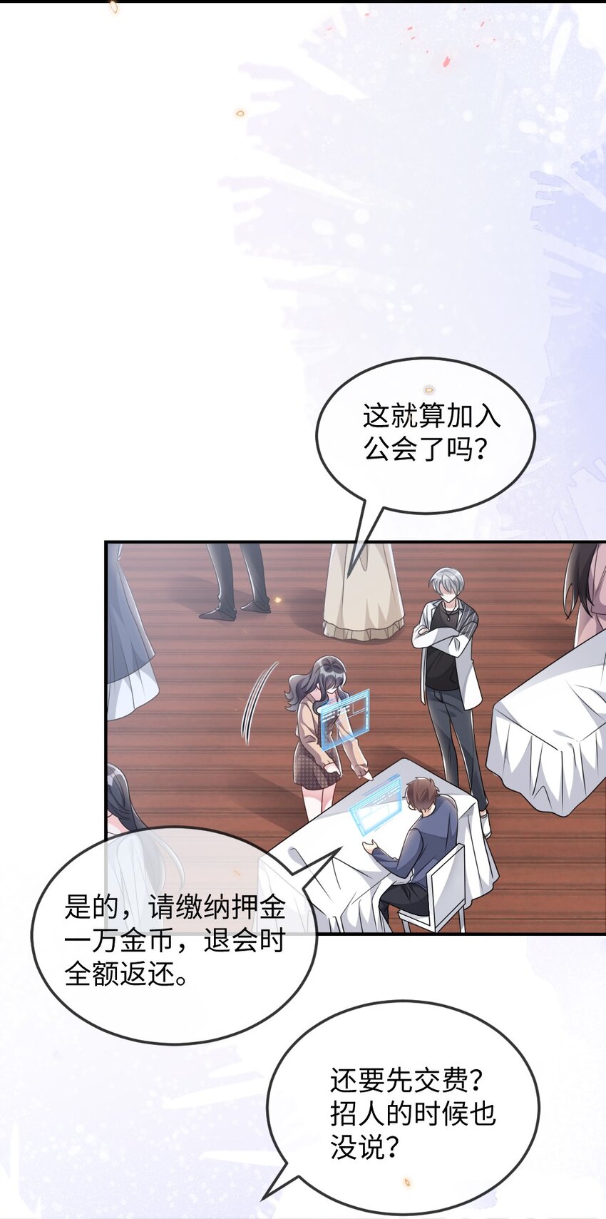 《盛世妆娘妆者攻略》038 系统要搞事？ 第14页