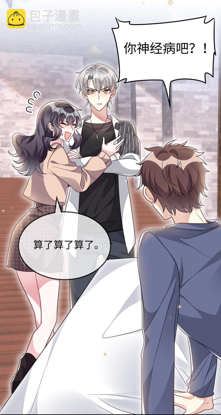 《盛世妆娘妆者攻略》038 系统要搞事？ 第21页