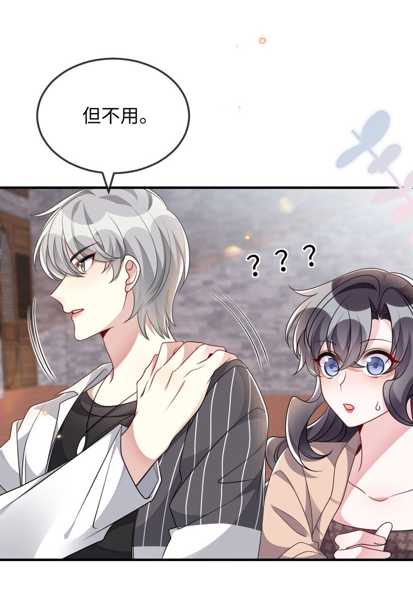 《盛世妆娘妆者攻略》038 系统要搞事？ 第28页