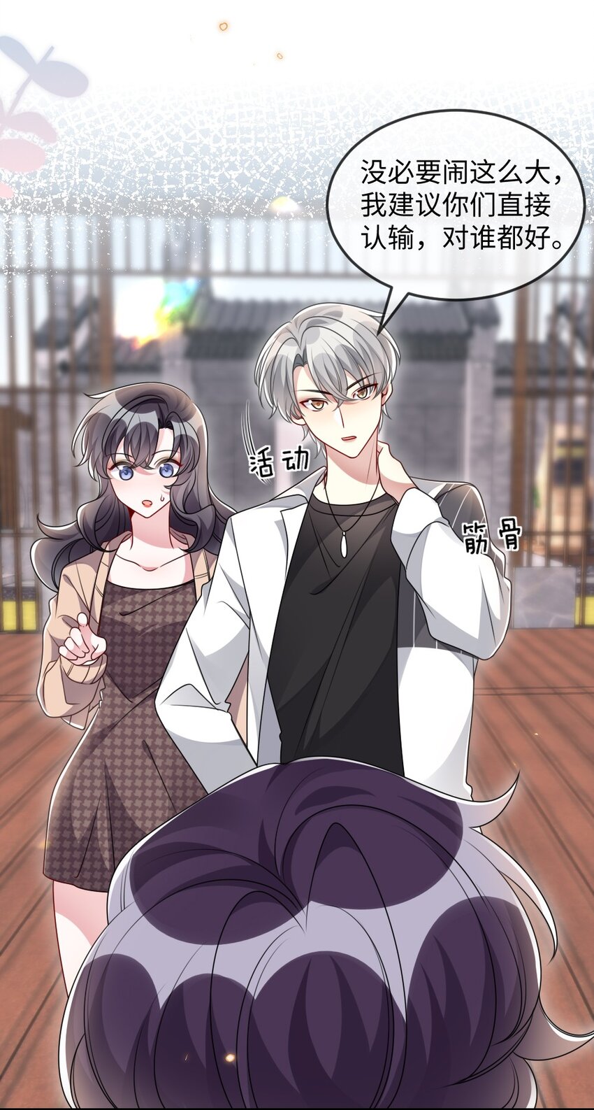 《盛世妆娘妆者攻略》038 系统要搞事？ 第29页