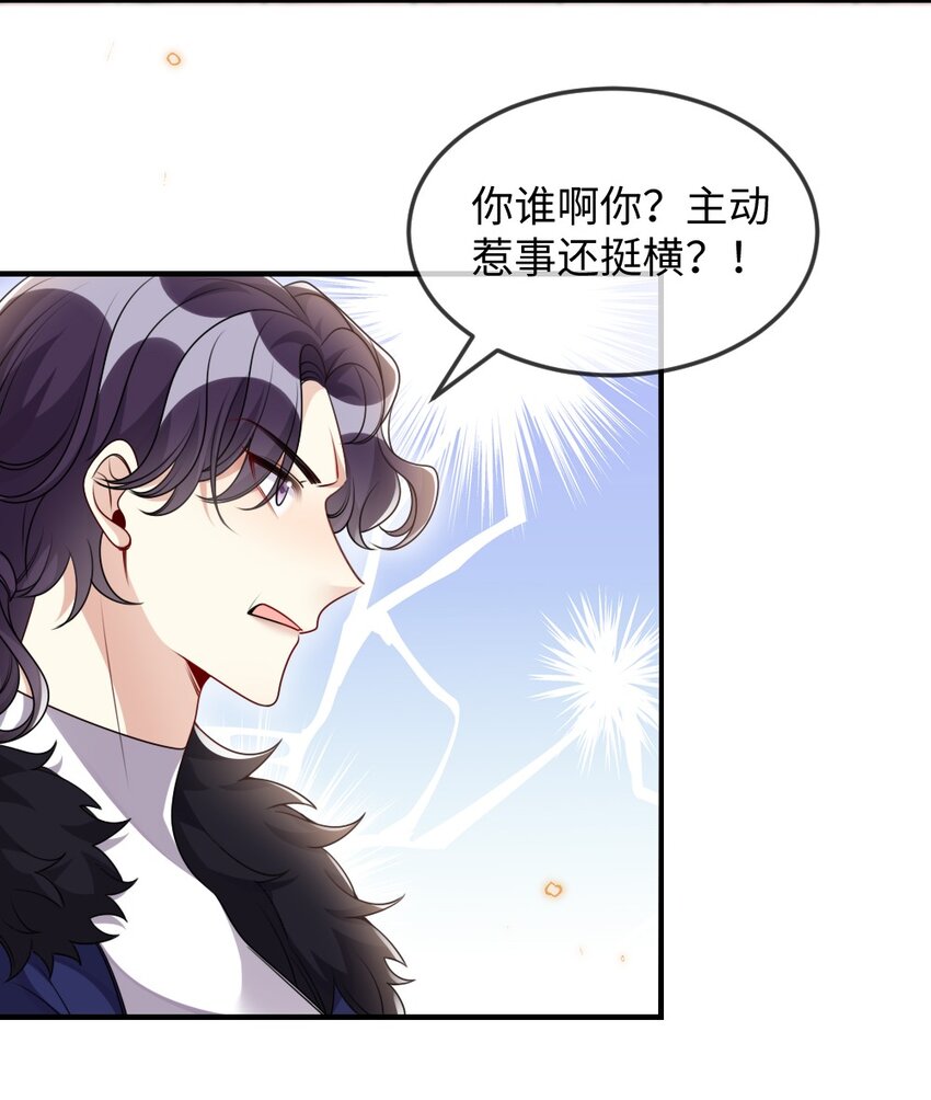 《盛世妆娘妆者攻略》038 系统要搞事？ 第30页