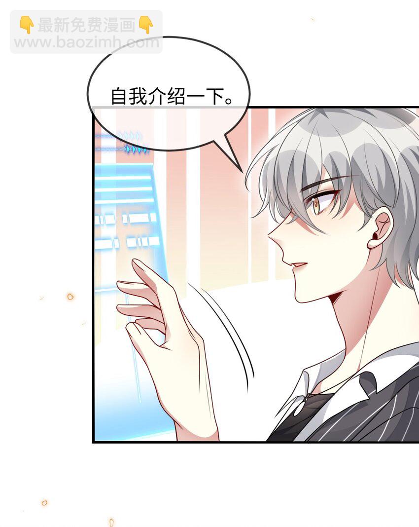 《盛世妆娘妆者攻略》038 系统要搞事？ 第31页