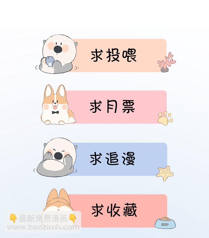 《盛世妆娘妆者攻略》038 系统要搞事？ 第33页