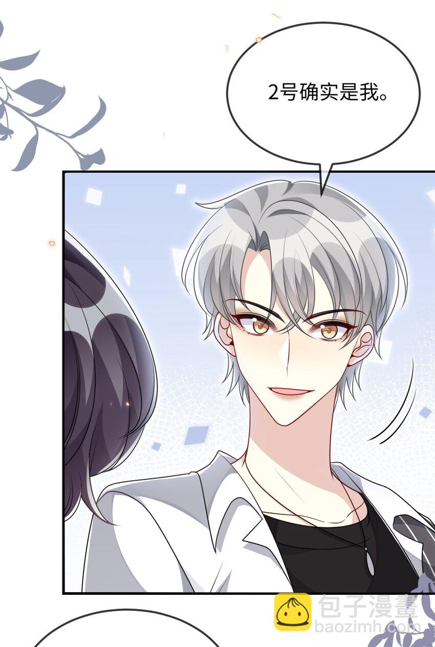 《盛世妆娘妆者攻略》038 系统要搞事？ 第8页