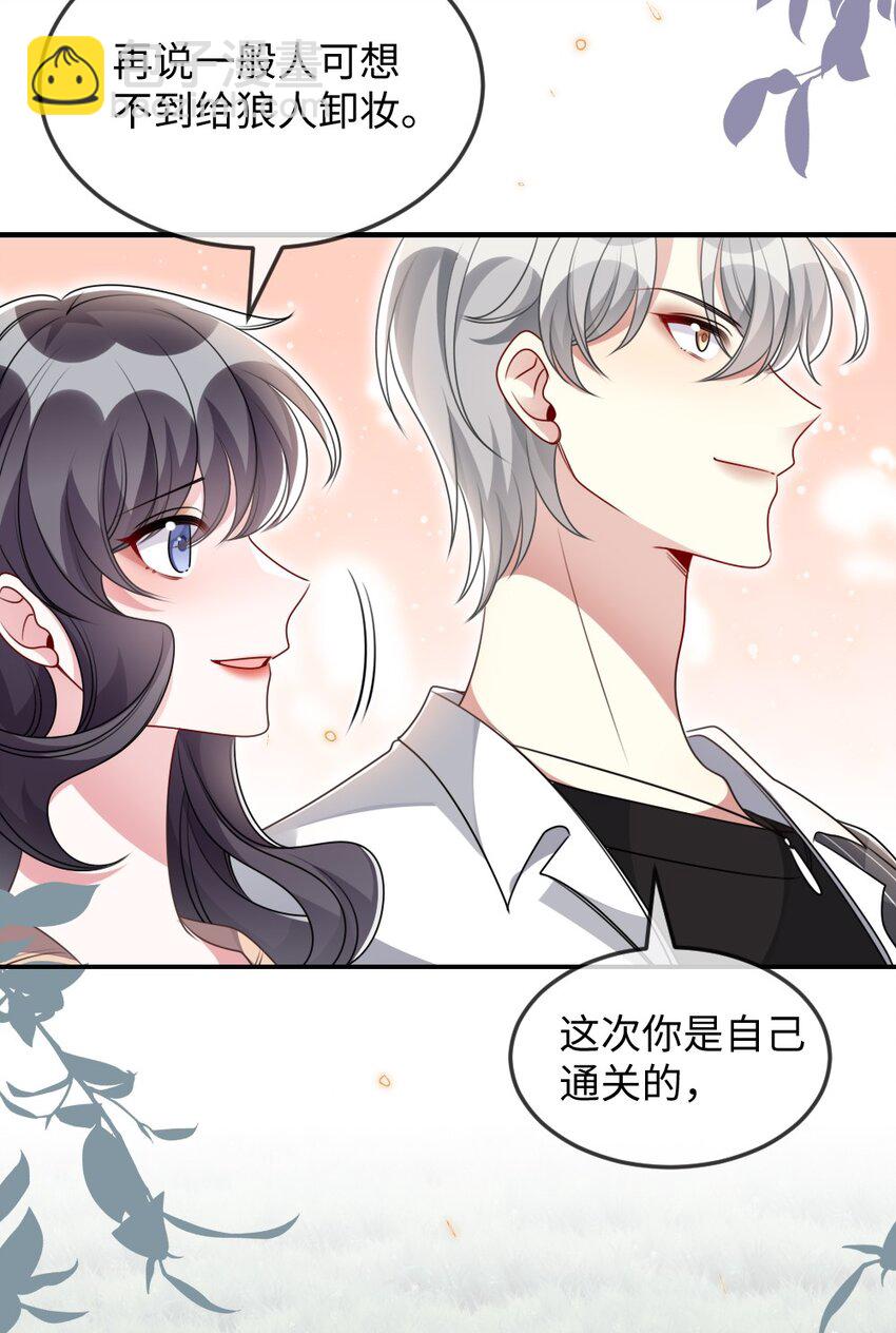 《盛世妆娘妆者攻略》038 系统要搞事？ 第9页