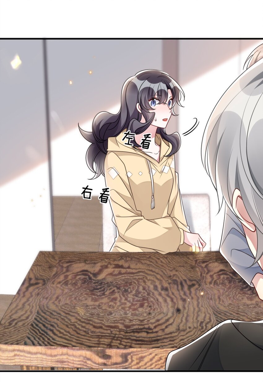 《盛世妆娘妆者攻略》043 针尖对麦芒 第12页