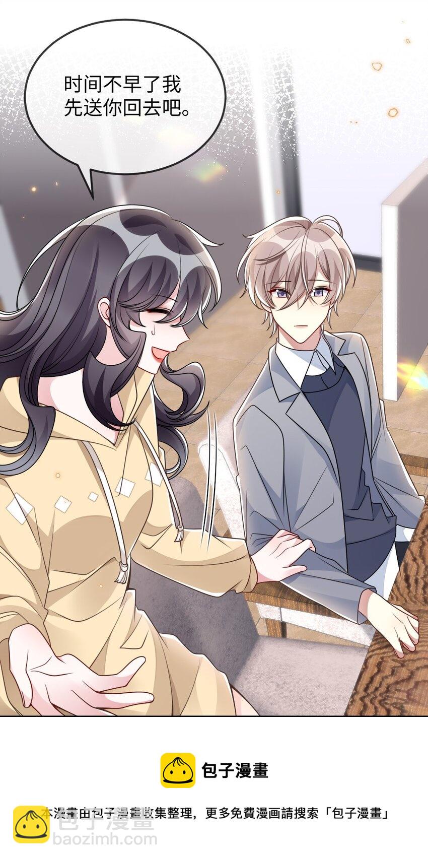 《盛世妆娘妆者攻略》043 针尖对麦芒 第13页