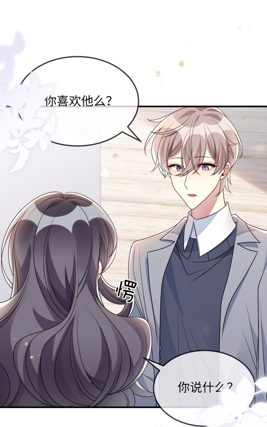 《盛世妆娘妆者攻略》043 针尖对麦芒 第16页