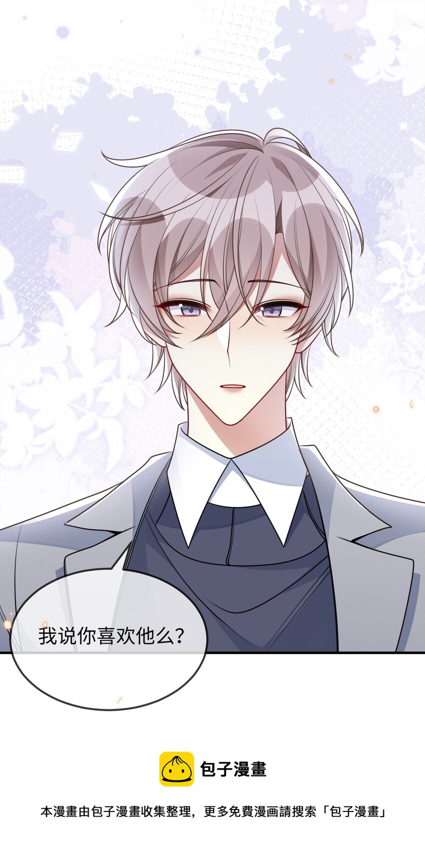 《盛世妆娘妆者攻略》043 针尖对麦芒 第17页